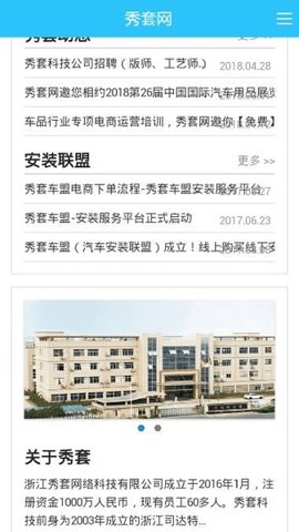 秀套网 2.0.15 安卓版 2