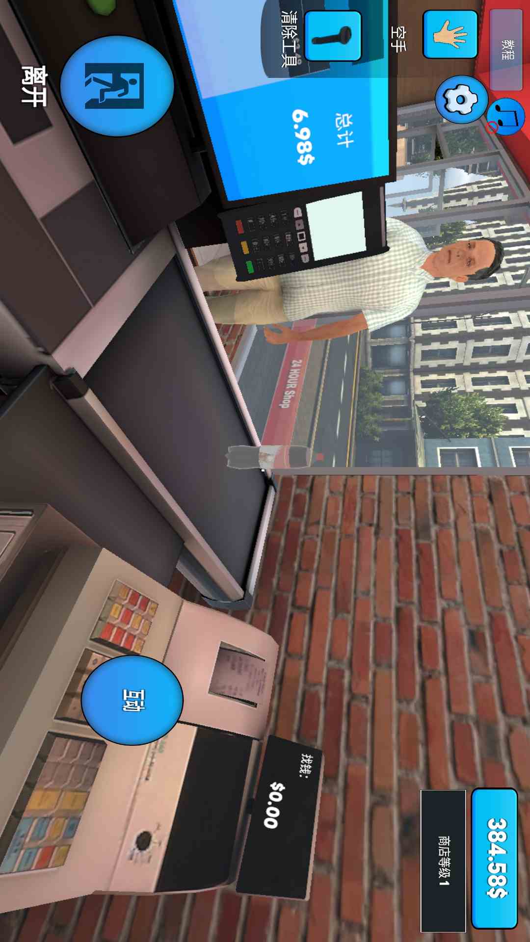 超市模拟器 1.3 安卓版 3