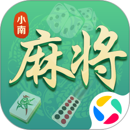 小南麻将