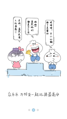 3366小游戏 1.4.1 安卓版 1