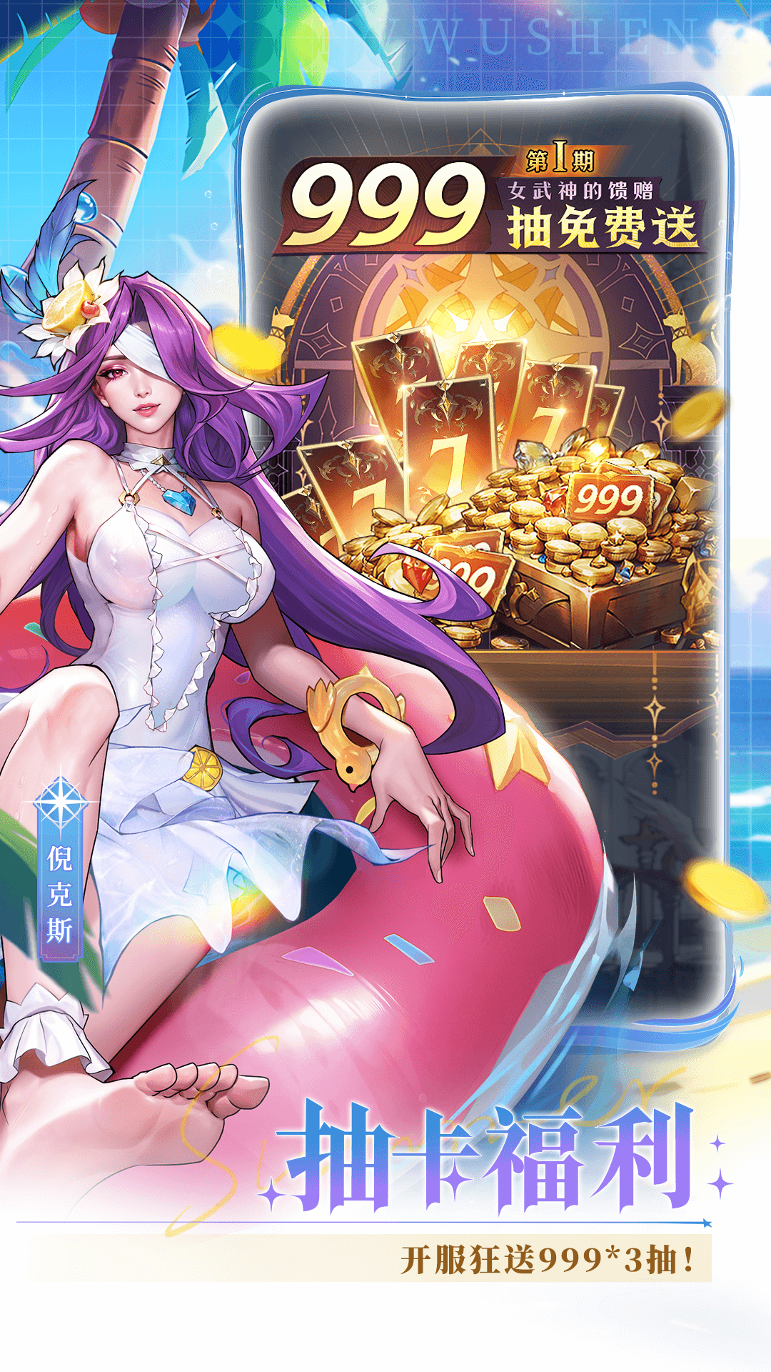 女武神战纪 2.31.0 安卓版 4