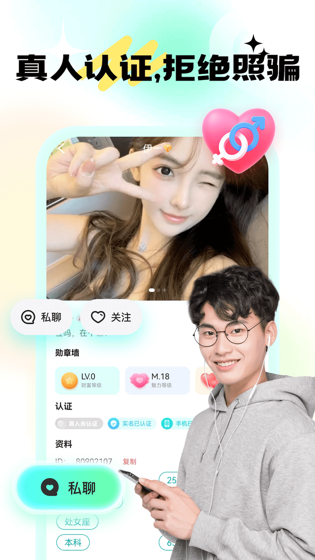 成人夜交友 1.0.0.0 安卓版 3