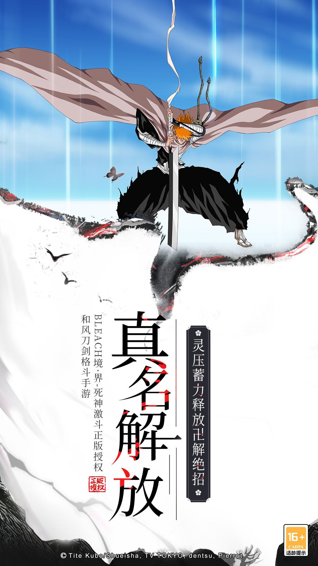 境界 1.37.6 安卓版 4