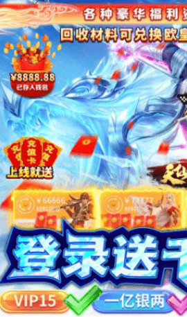 天仙道 1.0.1 最新版 2