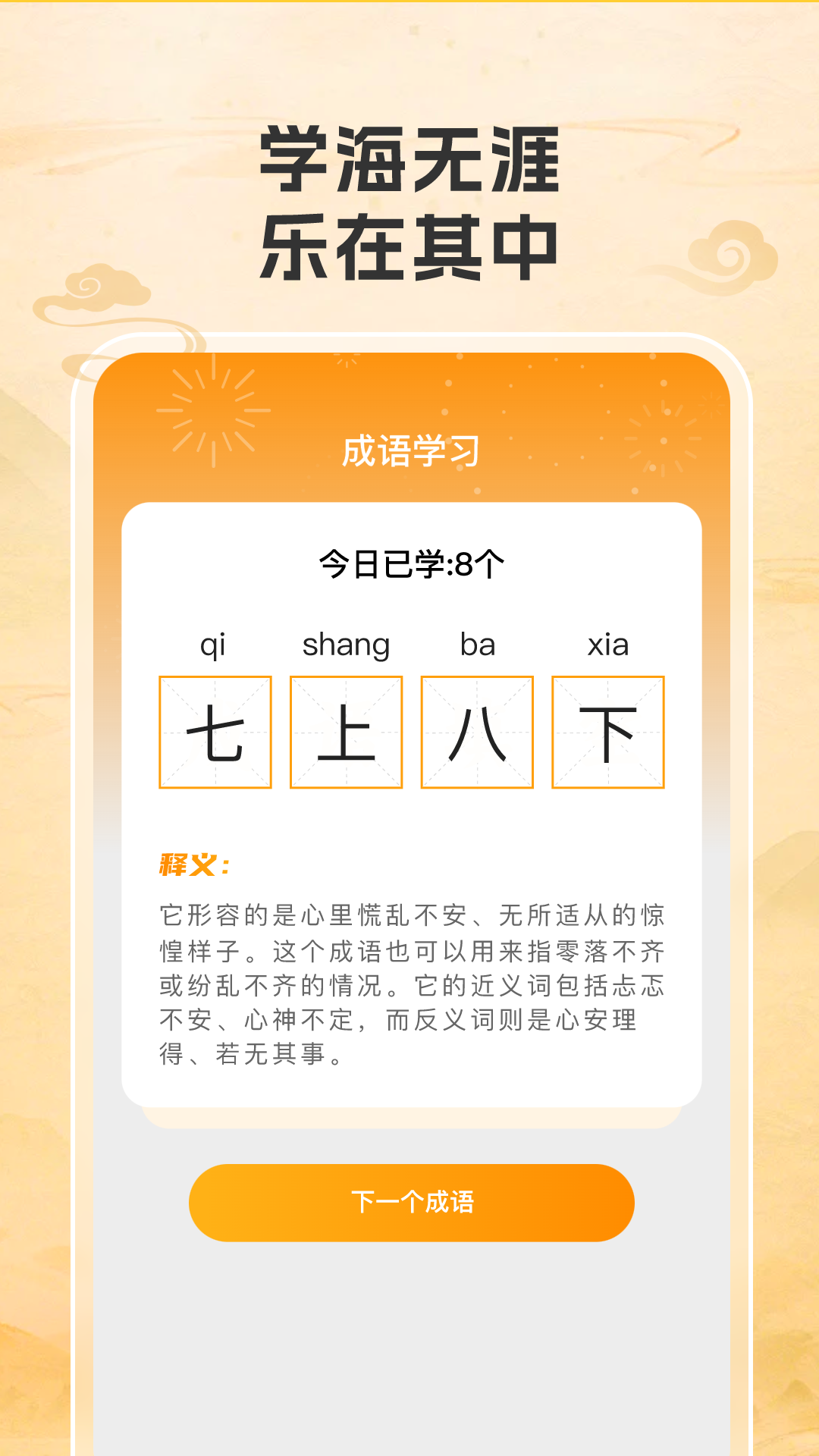 答题吉星 2.0.4 安卓版 3