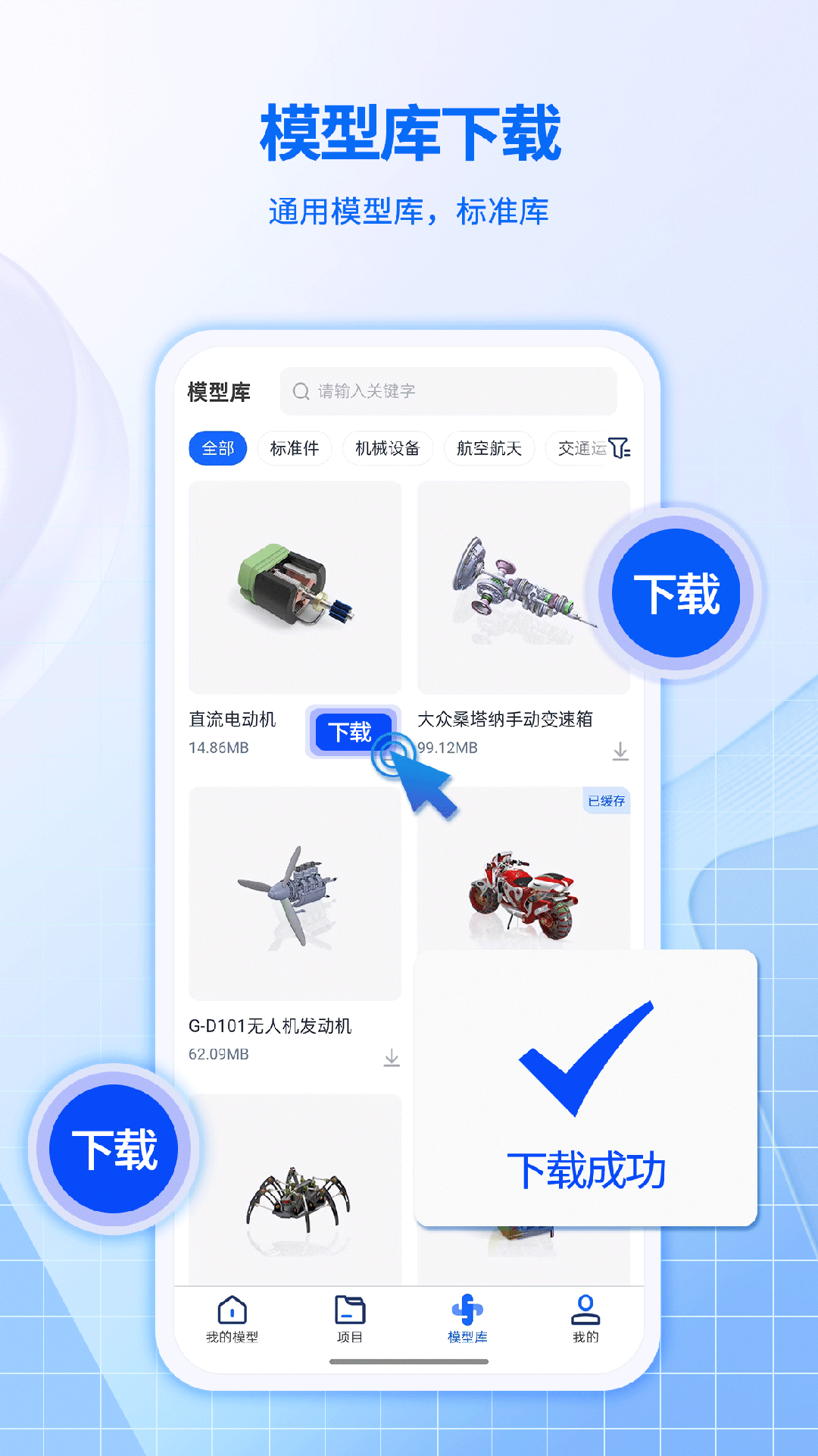 快视3D看图 3.1.6 安卓版 3