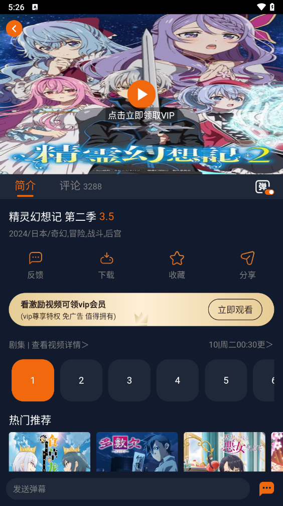jocy 1.5.7.8 安卓版 3