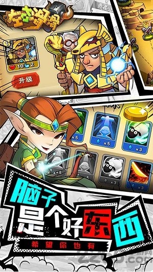 左右滑滑 1.0 最新版 3