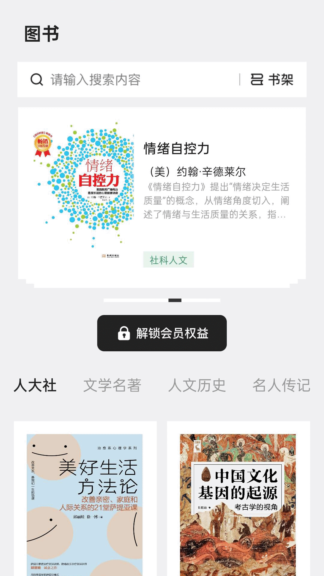 仙人掌悦读 2.5.0 安卓版 2