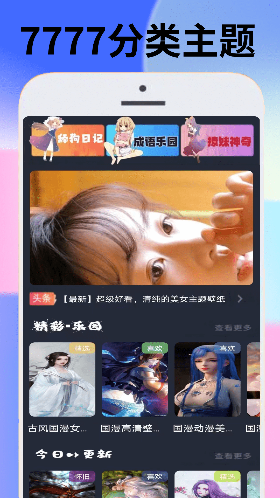 7777游戏乐园 1.1.12 安卓版 4