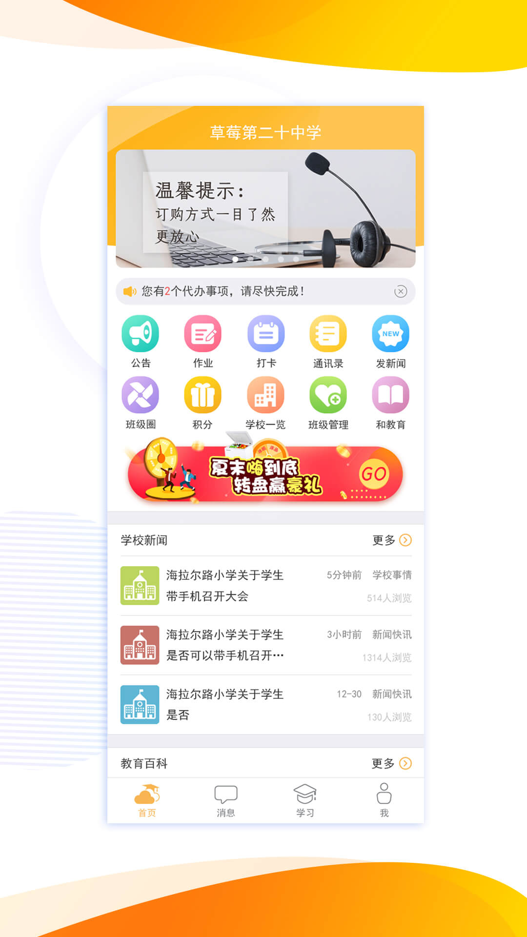 内蒙古和校园教师版 1.4.7.4 安卓版 3