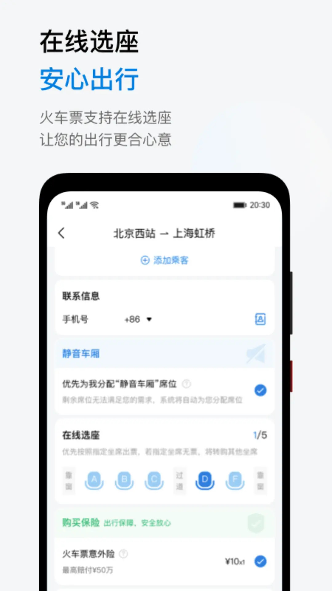 石油商旅 4.1.0 安卓版 2