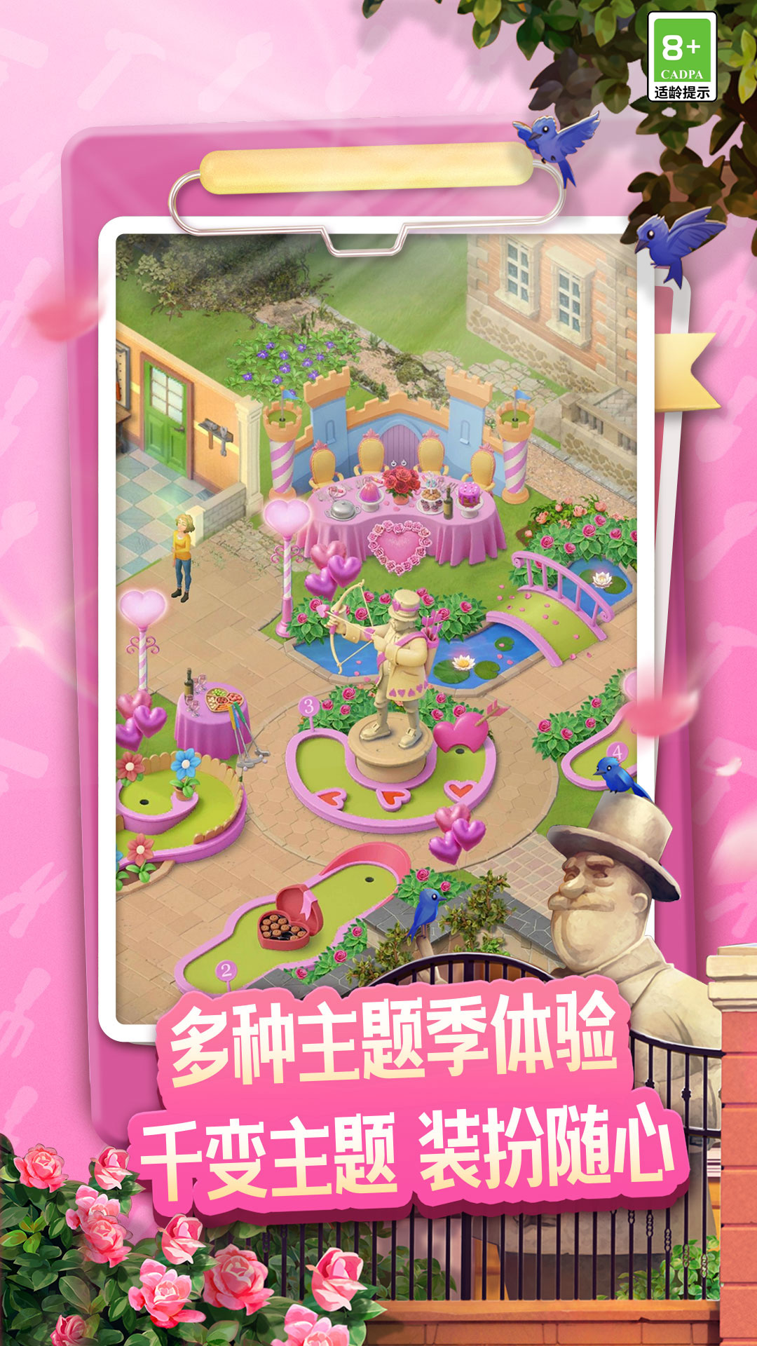 庄园合合 9.1.2 安卓版 4