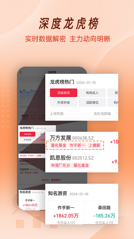 选股通 3.2.1.1 安卓版 4