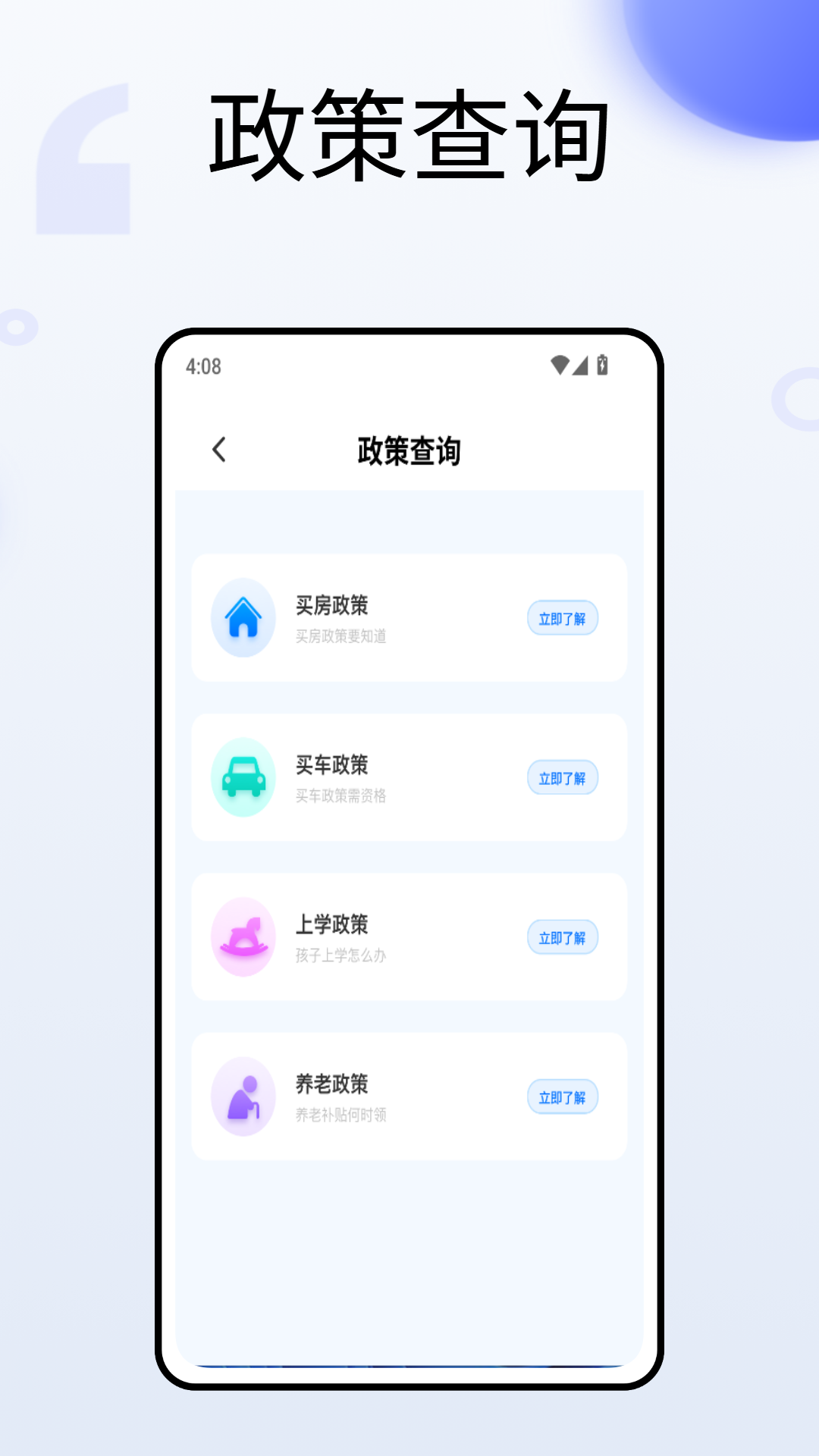 税务通 1.0.0 安卓版 2