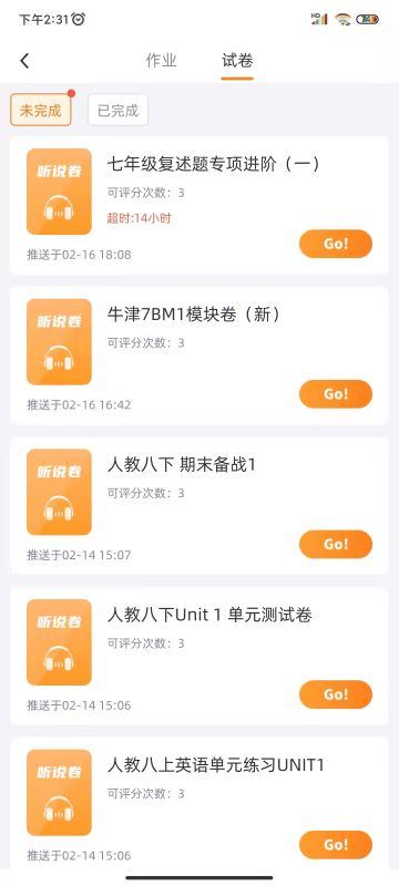 轻松说霸 3.4.3 安卓版 1