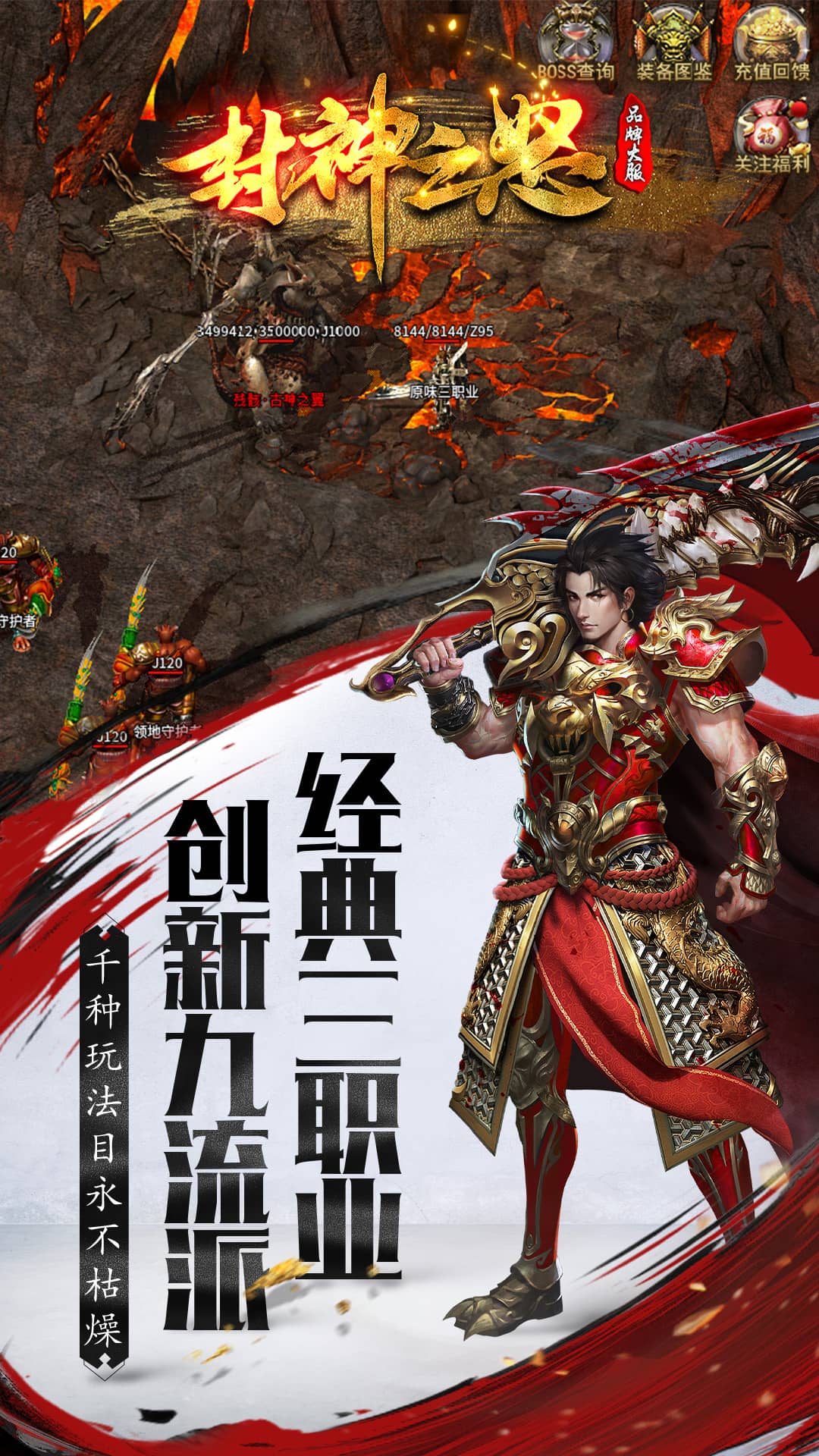 封神之怒 1.0.0 安卓版 3