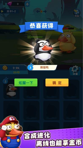 疯狂合体鸭 1.0.0 官方版 2
