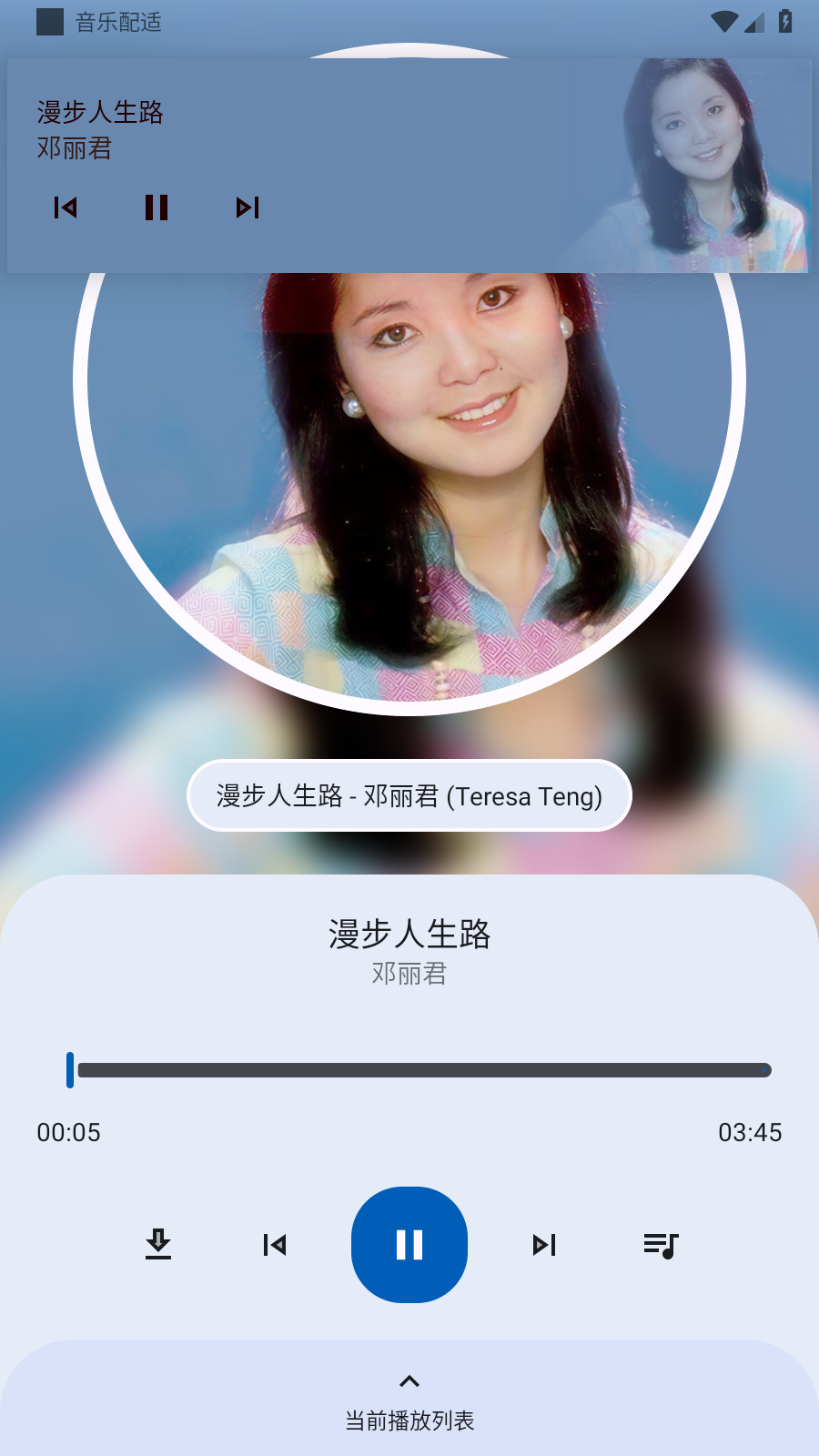 音乐配适 2.2.8 安卓版 1