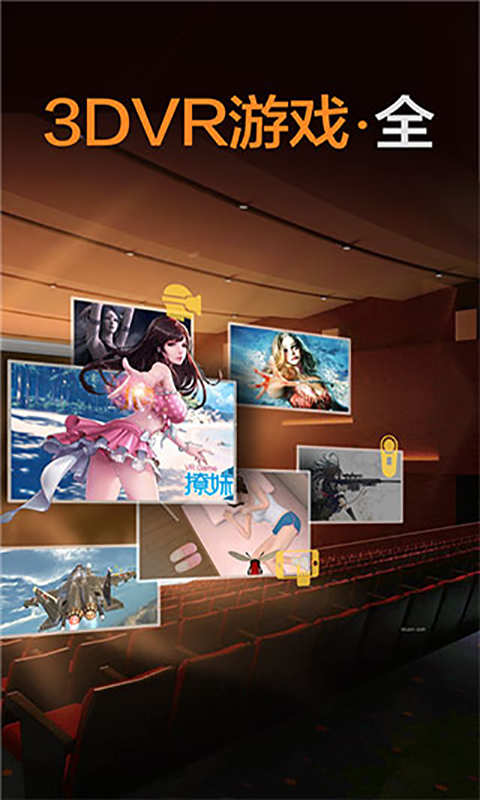 暴风魔镜vr 4.1.0-4.10.0220.1203 安卓版 2