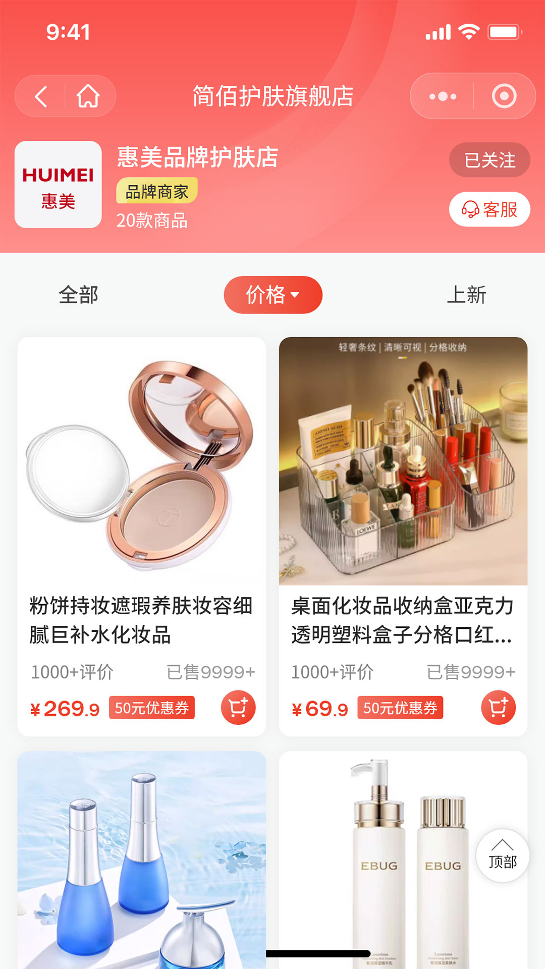 爱寻雷达 1.0.0 安卓版 2