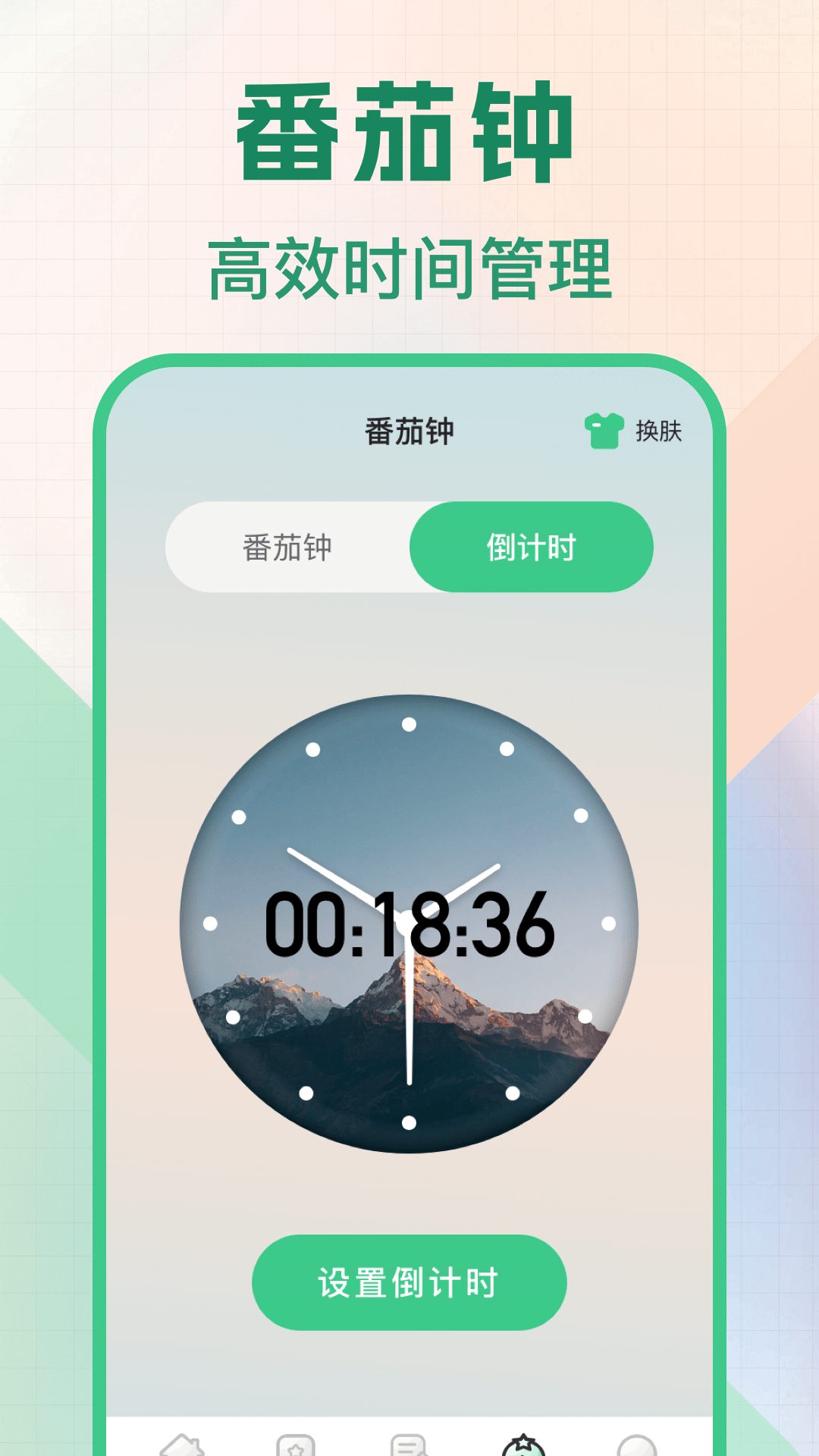 悬浮秒表浮动时间 5.0.5049 安卓版 3