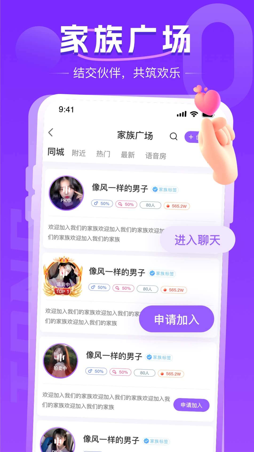 同城约会吧 17.5.0 安卓版 2