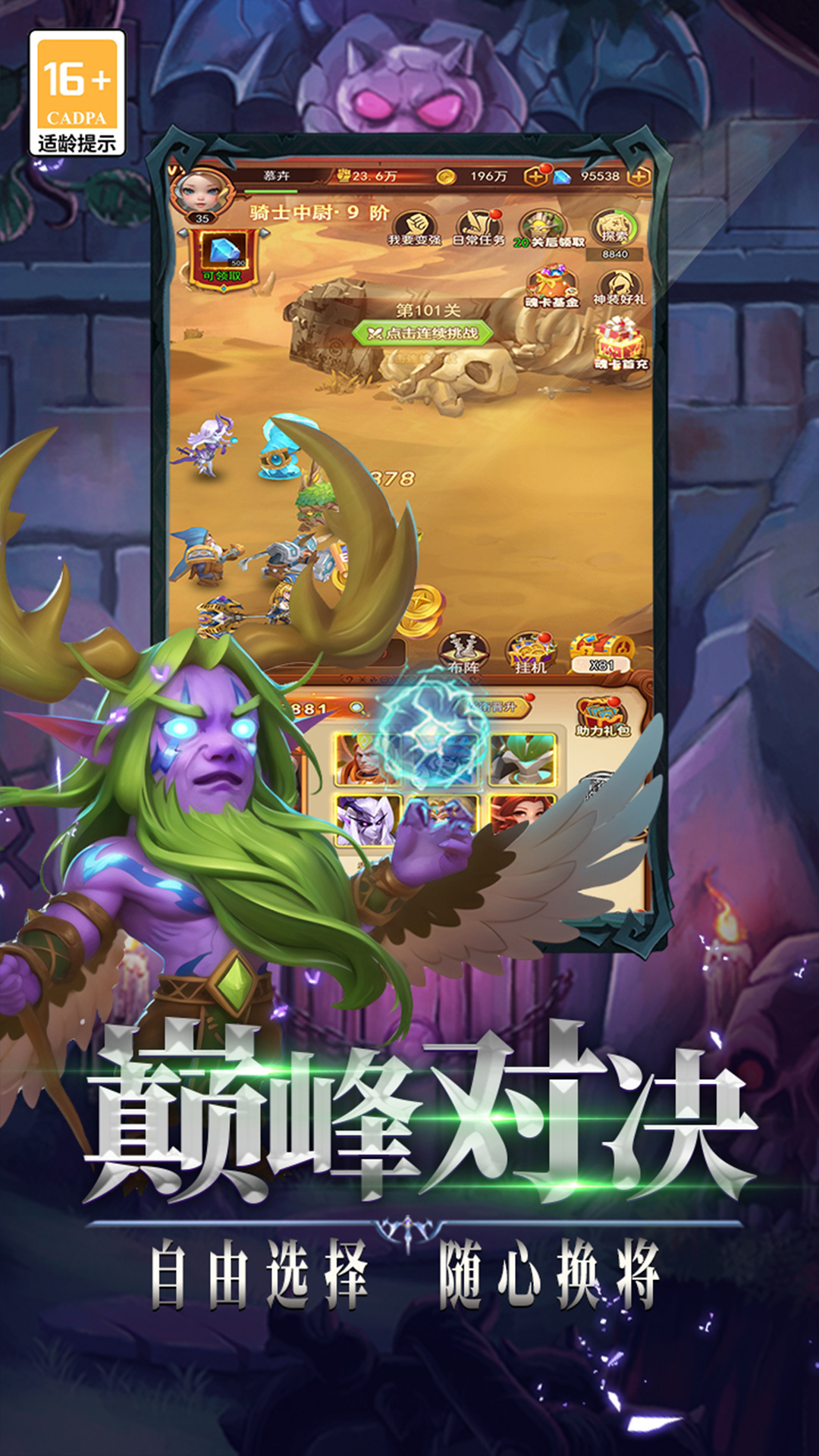 口袋战争 2.0.1 安卓版 3