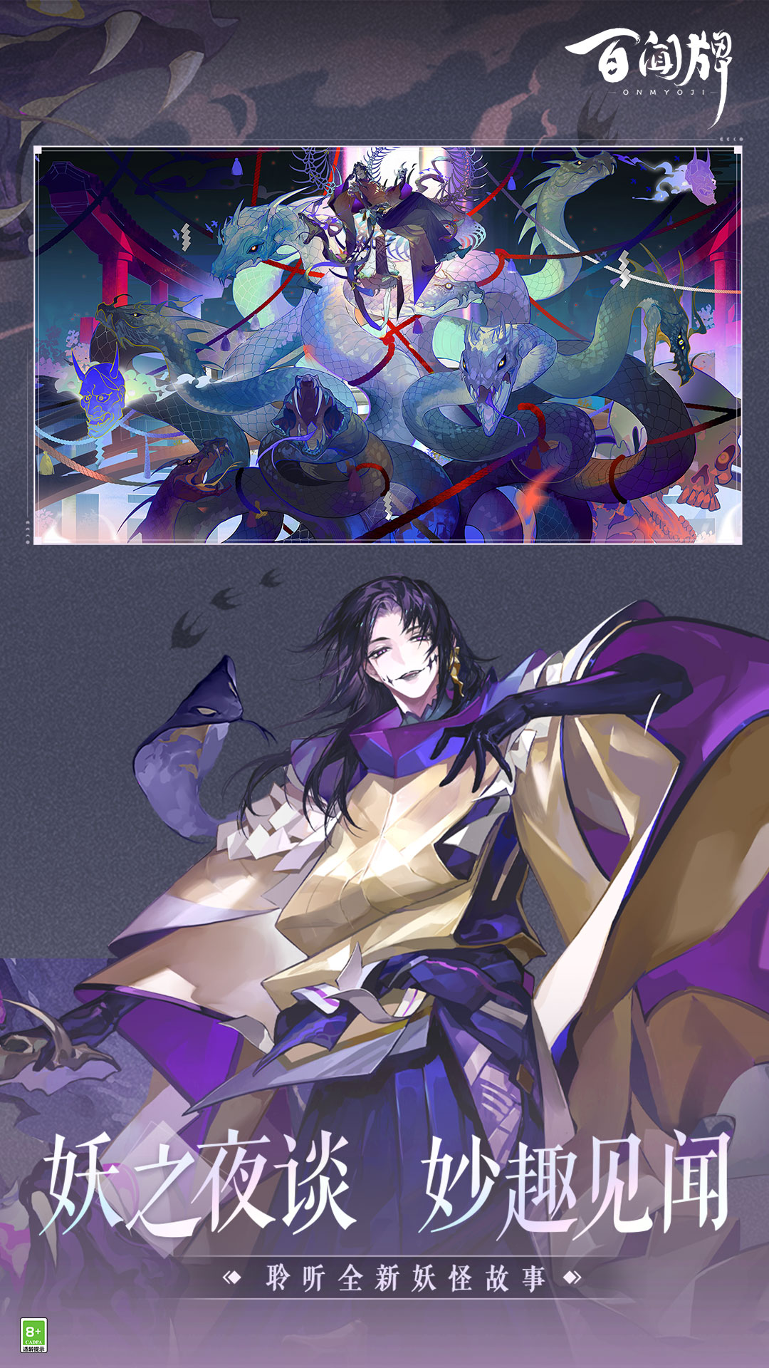 阴阳师百闻牌 1.0.29019 安卓版 4