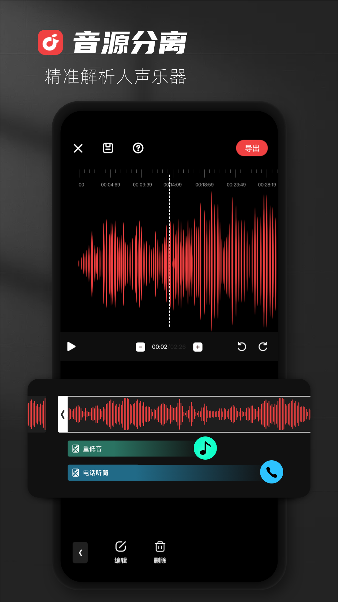 AudioLab 2.2.3 安卓版 2