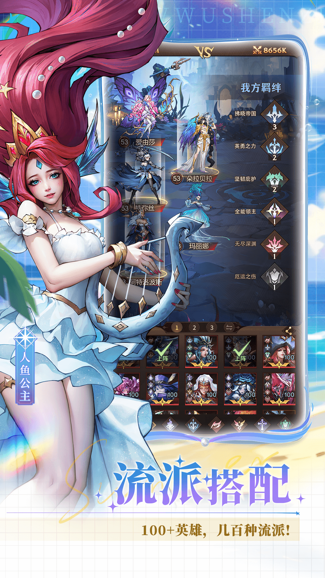 女武神战纪 2.31.0 安卓版 2
