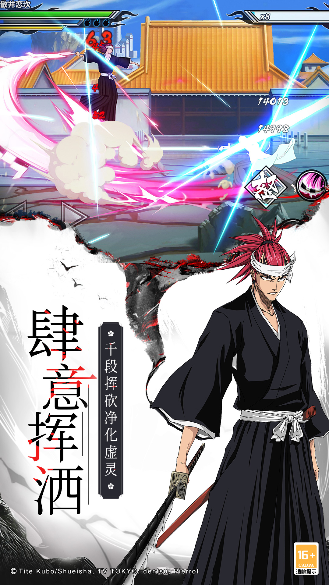 境界 1.37.6 安卓版 1