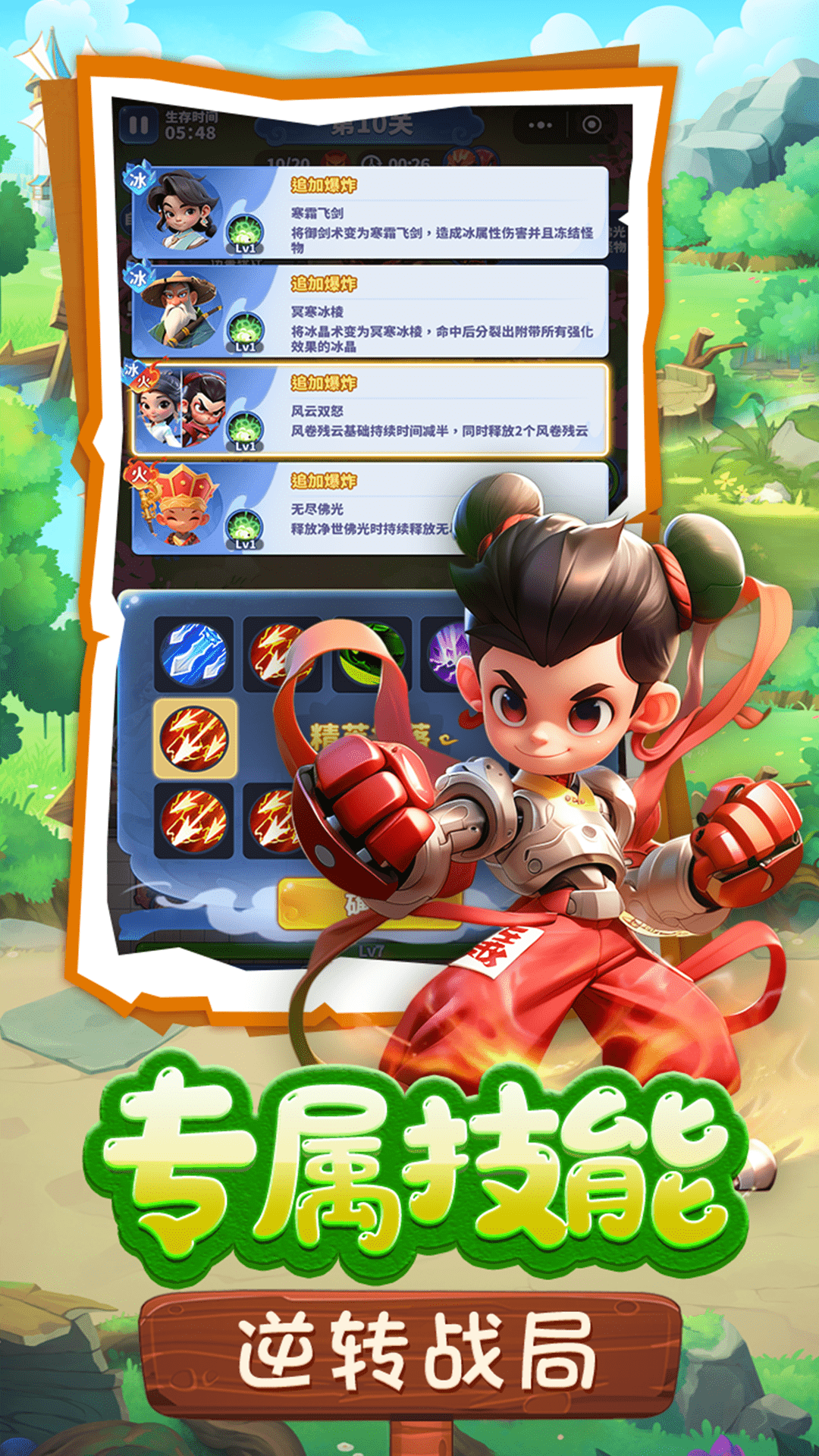 黎明救援 1.6 安卓版 2
