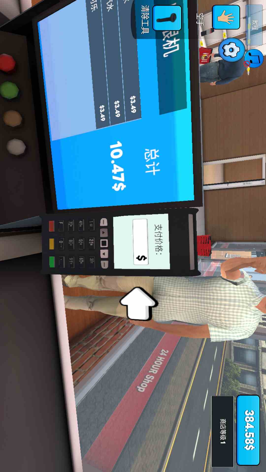 超市模拟器 1.3 安卓版 4