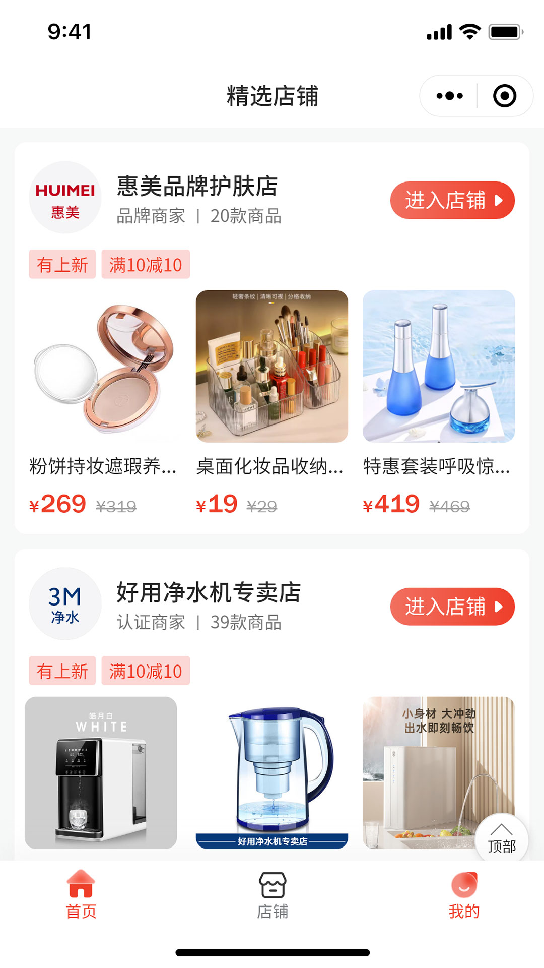 爱寻雷达 1.0.0 安卓版 3