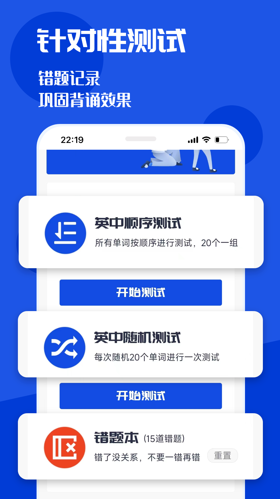 CET4背词君 1.0.17 安卓版 1