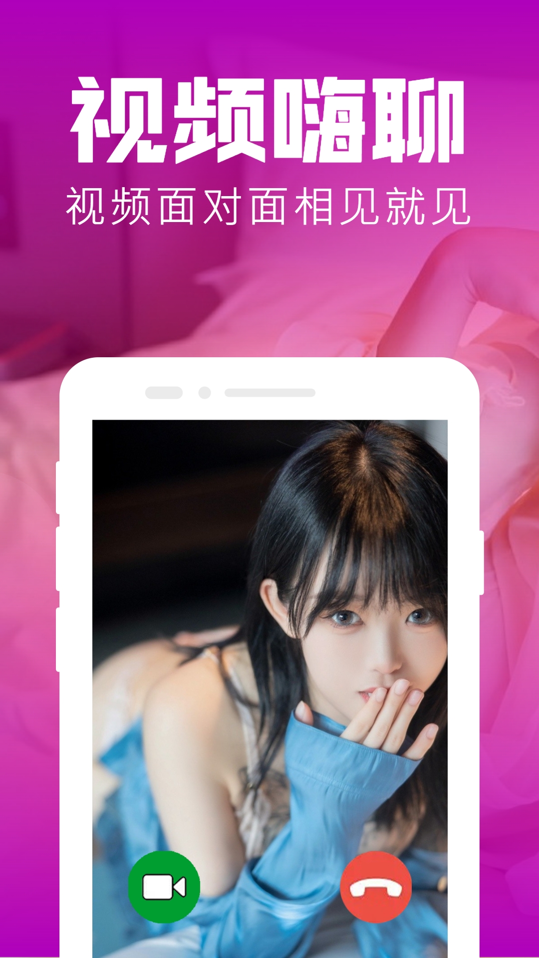 附近陌约聊爱 19.0.7 安卓版 2