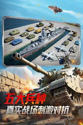 坦克前线0.1折 11.5.0.3 最新版 2