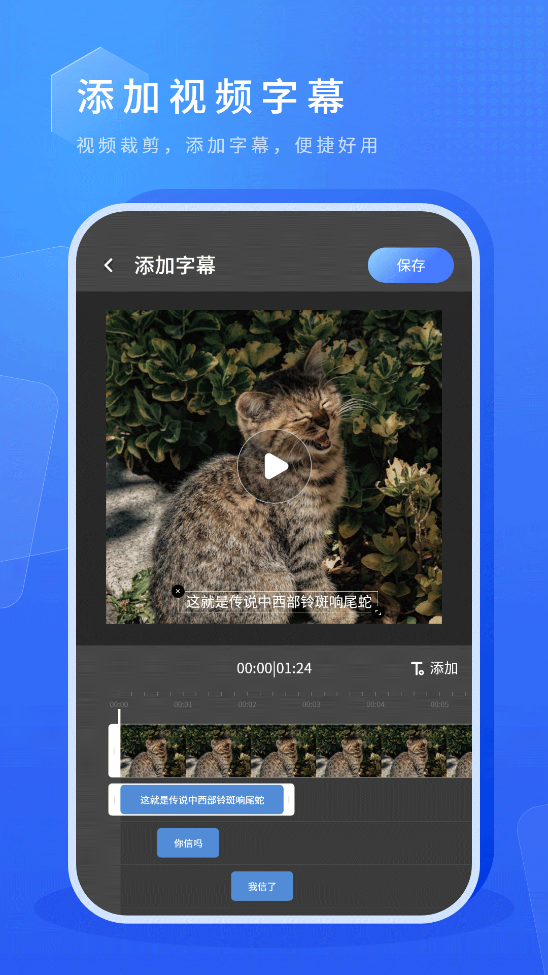 虚拟摄像头 1.2 安卓版 4