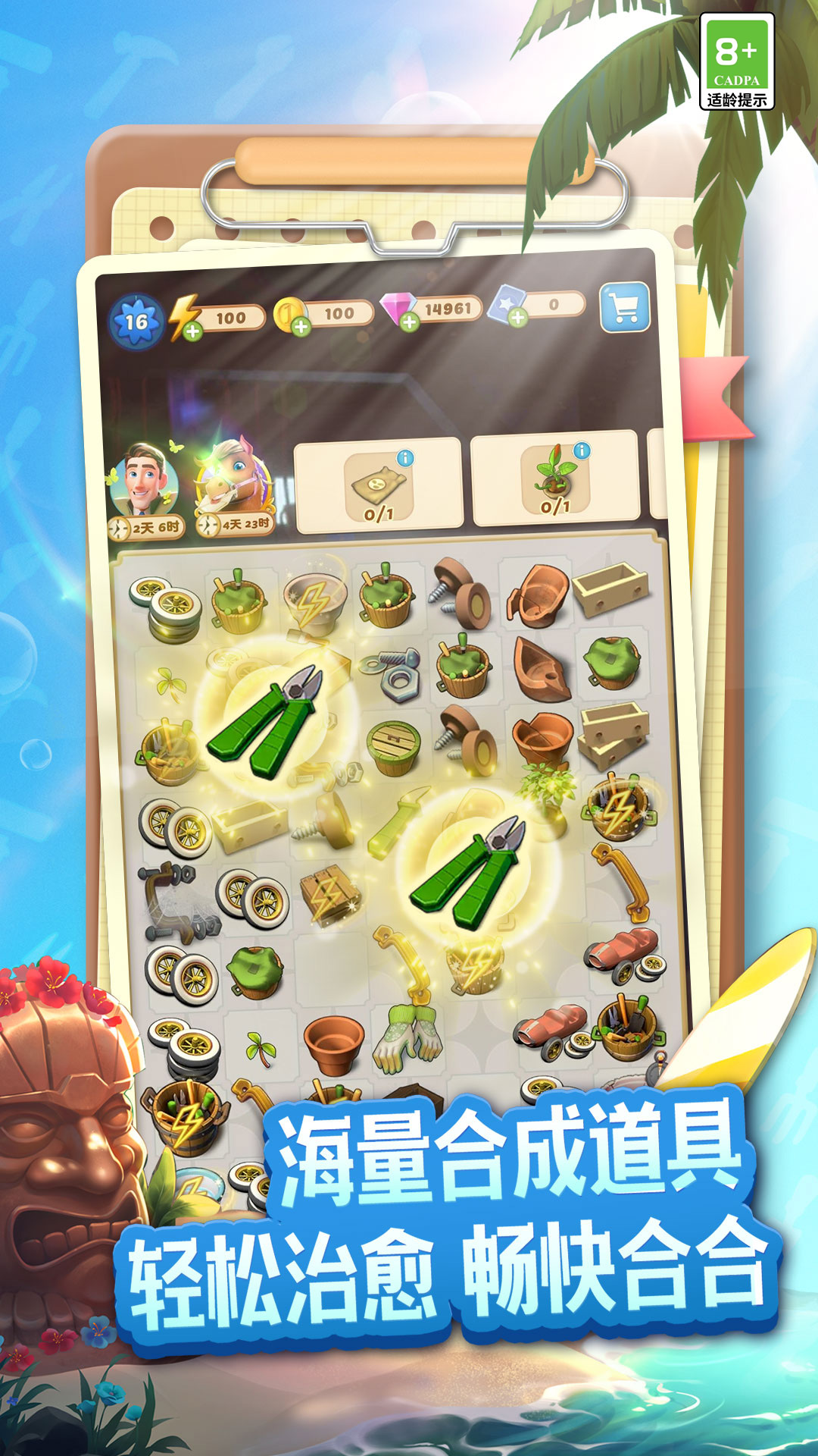 庄园合合 9.1.2 安卓版 3