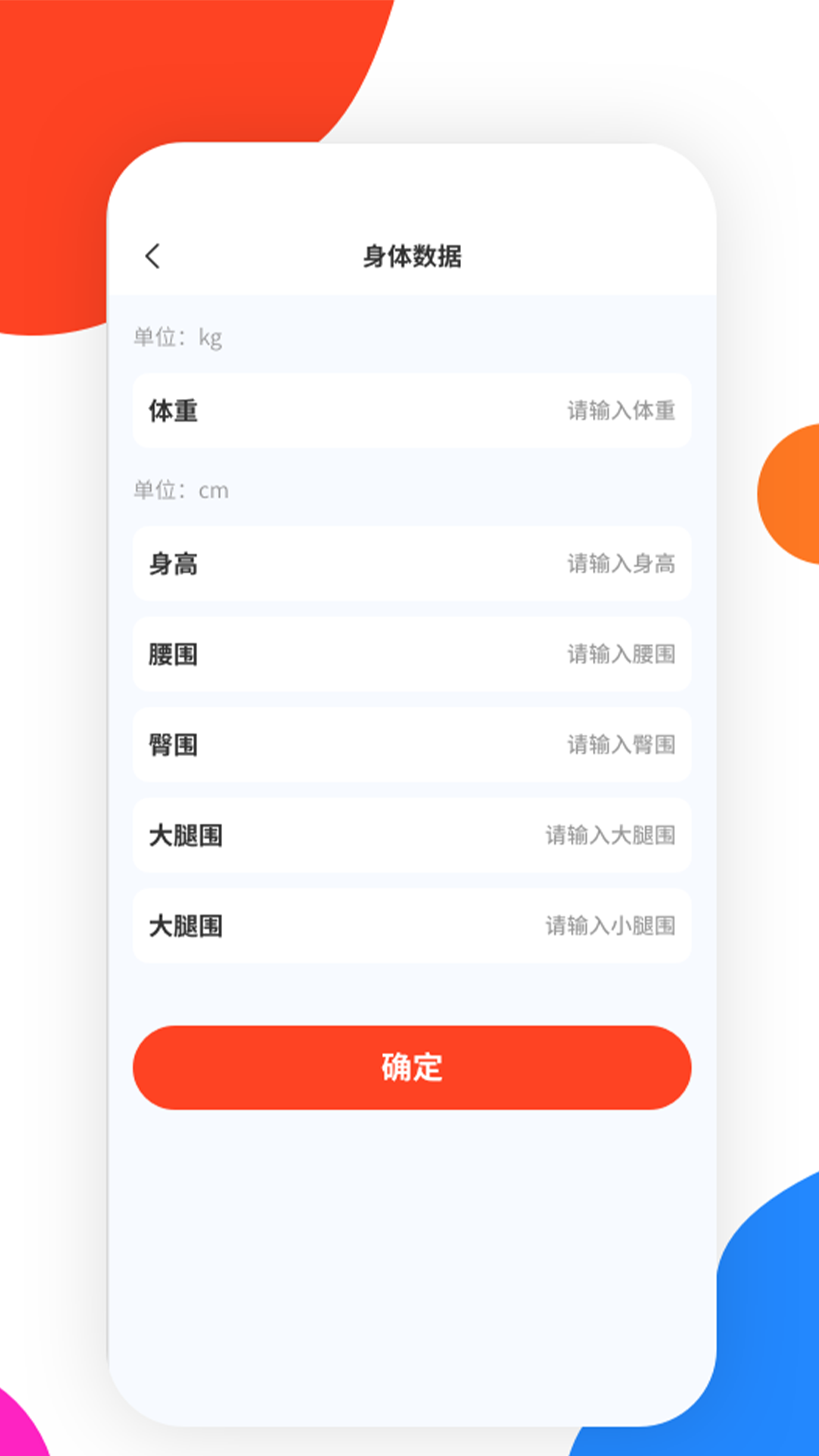 全民走路记步健康宝 1.0.2 安卓版 2