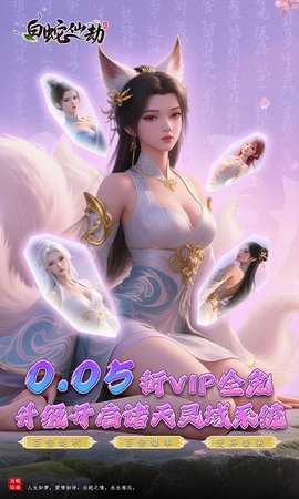 白蛇仙劫红包版 24092420 官方版 0