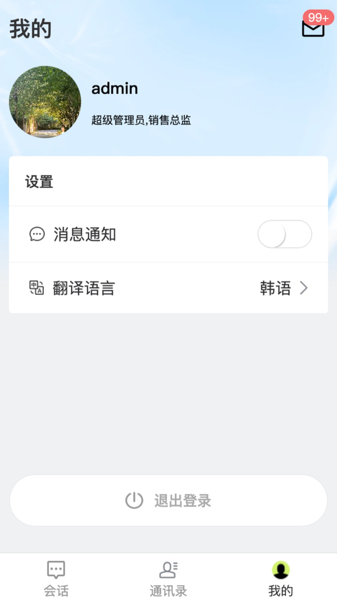 中企跨境通 1.2.8 安卓版 3