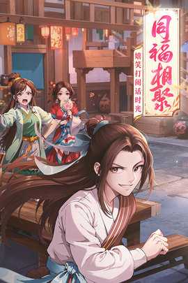 武林外传 1.33.351 最新版 0