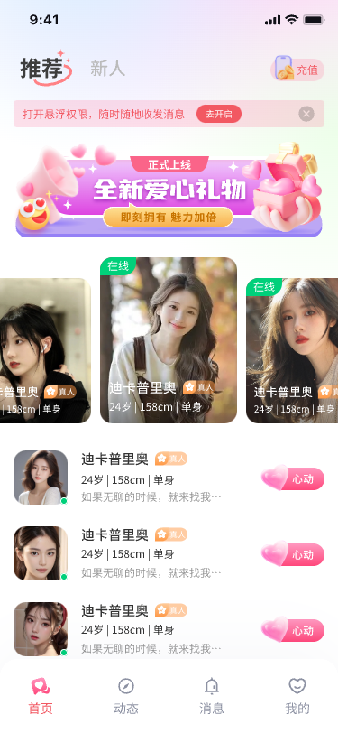 无他交友 2.1.3 安卓版 1