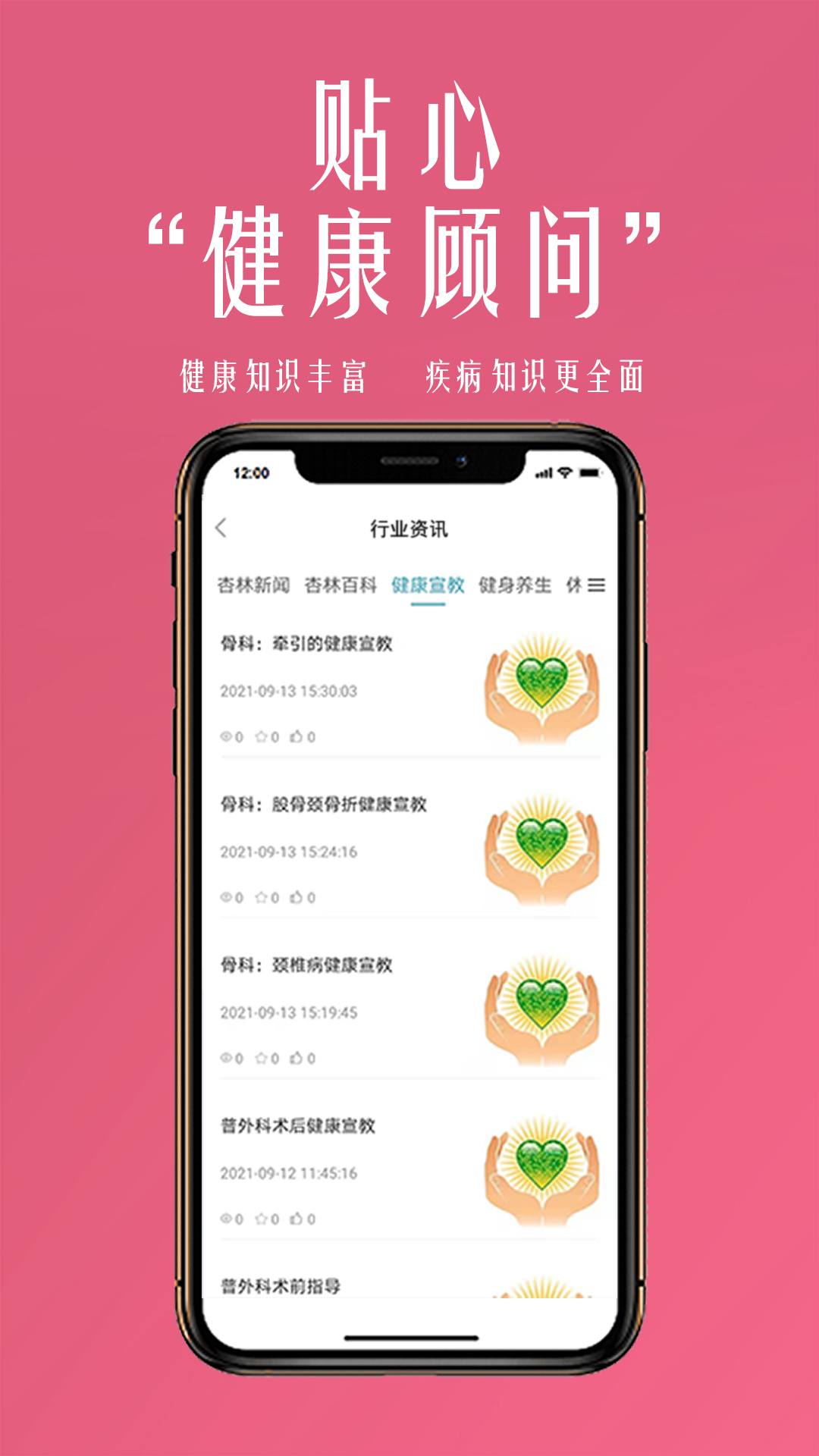 微杏林医生端 1.2.7 安卓版 4
