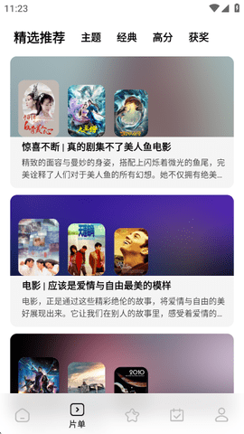 鲨鱼剧场截图2