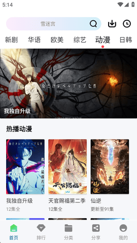 白云视频 3.0.0 最新版 2