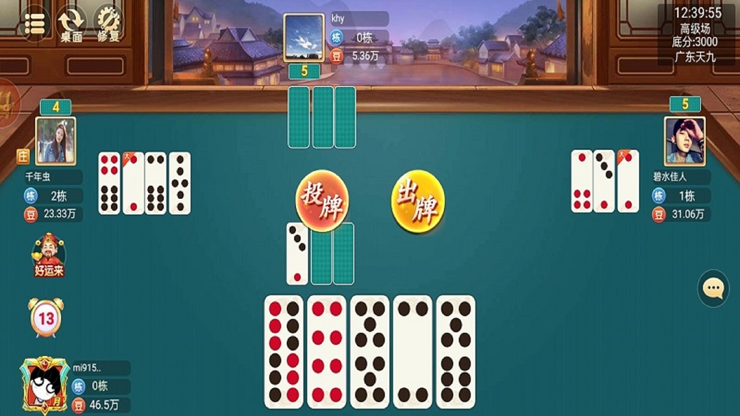 小南麻将 1.0.0 安卓版 3