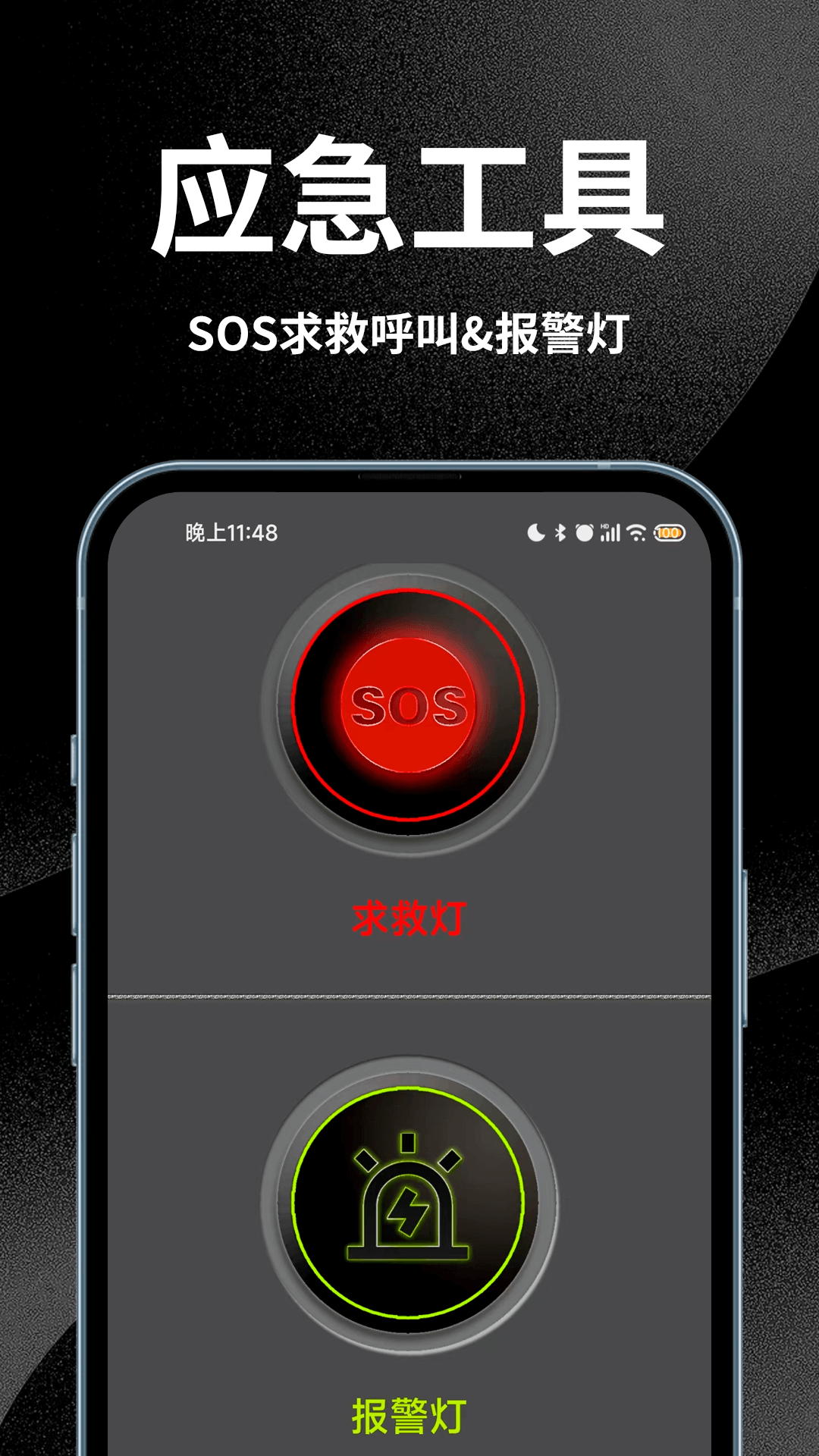 地震预警全球版 3.1.3 安卓版 1